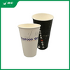  Cold Drink Paper Cup