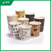 Double Layer Paper Cup